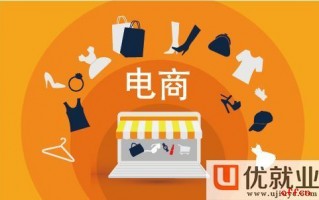 电商运营专员做什么，电商运营专员做什么工作