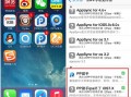 iphone运营商图标插件，ios运营商图标