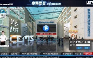 联想 虚拟运营，联想 虚拟运营商