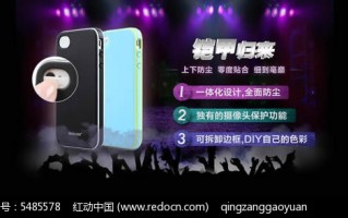 淘宝手机壳运营，淘宝手机壳运营方案