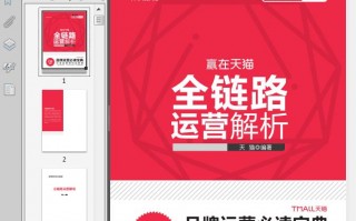 天猫电商运营累死了，天猫电商运营累死了还能做吗