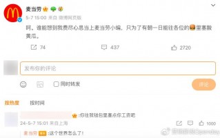 粉丝运营 工资，粉丝运营平台
