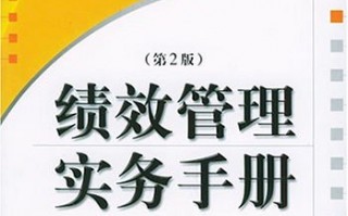 运营管控手册，运营管控手册怎么写