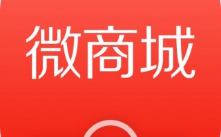 微商城运营 技能，微商城运营的主要工作