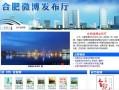 合肥群控运营，合肥群控运营招聘信息