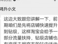 淘宝免费代运营诈骗，淘宝免费代运营诈骗案例