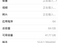 点击运营商更新，点击运营商更新没反应