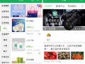 app云运营，云运营平台