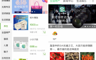 app云运营，云运营平台