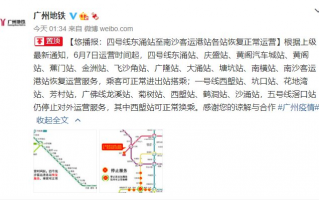 广州地铁 运营岗，广州地铁运营岗位工资