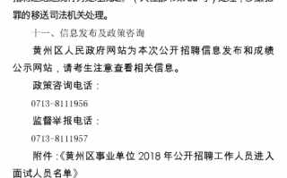 黄冈运营网招聘信息，黄冈运营网招聘信息最新