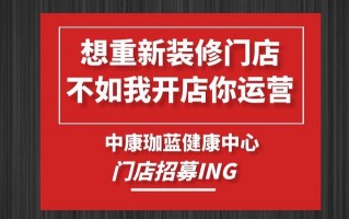 实体店铺运营计划，实体店铺运营计划书