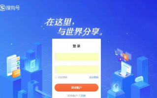 搜狐自媒体运营，搜狐自媒体