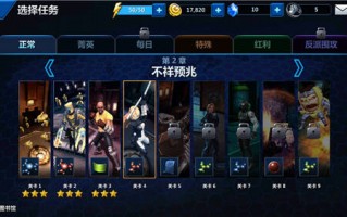 漫威未来之战停止运营，漫威未来之战停止运营了吗
