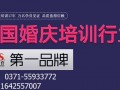 郑州微信运营培训，郑州微信运营培训机构