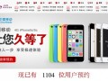 5s运营商16.1，5s运营商不可用怎么办