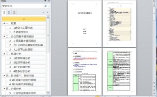 生产运营计划表，生产运营计划表怎么写