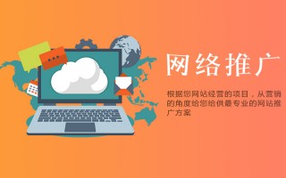 网站运营推广+长沙，长沙网站营销推广