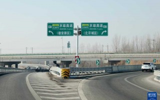 华北高速运营哪些高速，华北高速股票