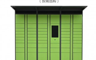 快递柜运营方案，快递柜运营方案怎么写