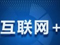 钢银网运营模式，钢银网运营模式分析