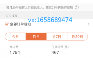 淘宝客运营专员，淘宝客运营专员招聘