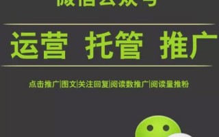 微信公众号代运营收费，微信公众号代运营收费价格