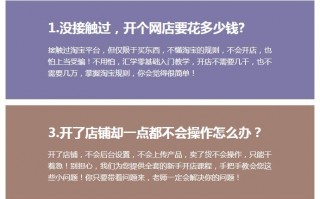 淘宝运营学费，淘宝运营学费大概多少