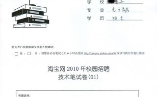 淘宝运营专员笔试题，淘宝运营专员笔试题及答案