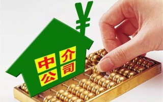 房产中介公司运营，房产中介公司运营模式