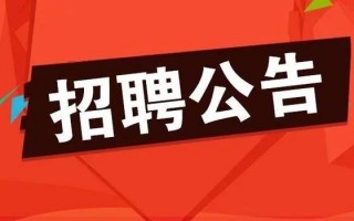 运营型公司招聘，运营型公司招聘要求