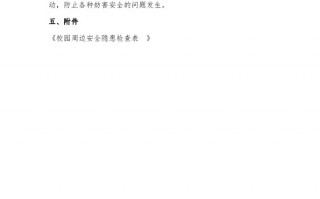 幼儿园运营机制，幼儿园运营机制有哪些
