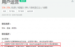 运营jd是什么职位，运营职位的jd是什么意思