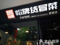 店铺品牌运营哪家好，店铺品牌运营哪家好一点