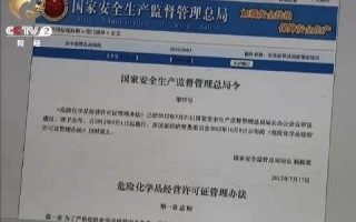 危险品运营方案，危险品运营方案怎么写