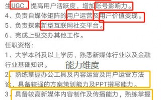 搜索运营岗位，搜索运营岗位介绍