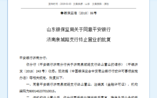 平安银行运营经理，平安银行运营经理待遇