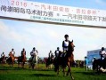 赛马运营公司 平潭，赛马运营公司 平潭分公司