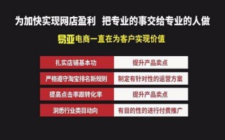 代运营扣点，代运营扣点一般多少？