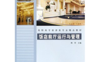 餐厅前厅运营职责，餐厅前厅运营职责是什么