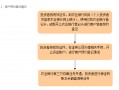 银行渠道运营招聘，银行渠道运营招聘要求
