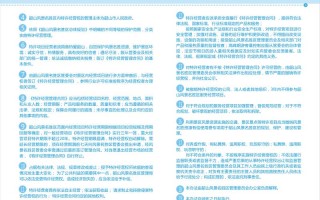 运营管理规章制度，运营管理规章制度有哪些